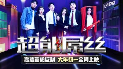 国产AV 天美传媒 TMF001 超能屌丝 — 2024