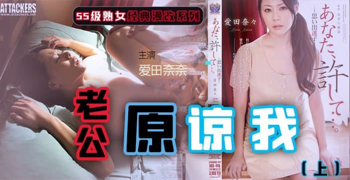 “老公原谅我”之二手房的额外赠品（上）。。 — 2024