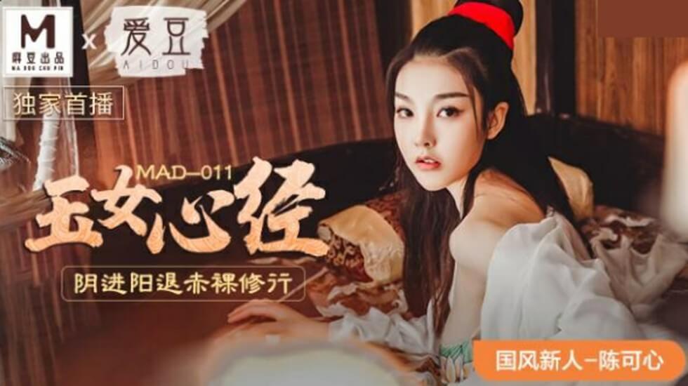 国风系列玉女心经阴进阳退赤裸修行 — 2025