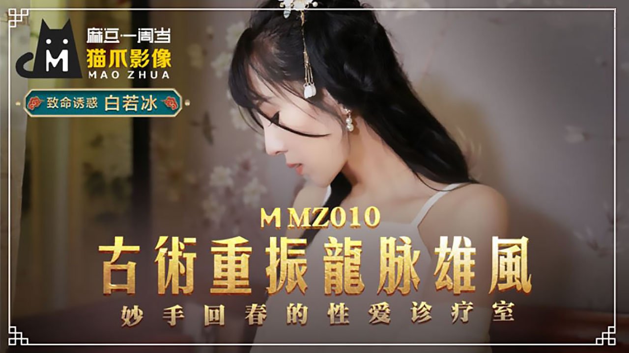 【桃视频】古术重振龙脉雄风 — 2022