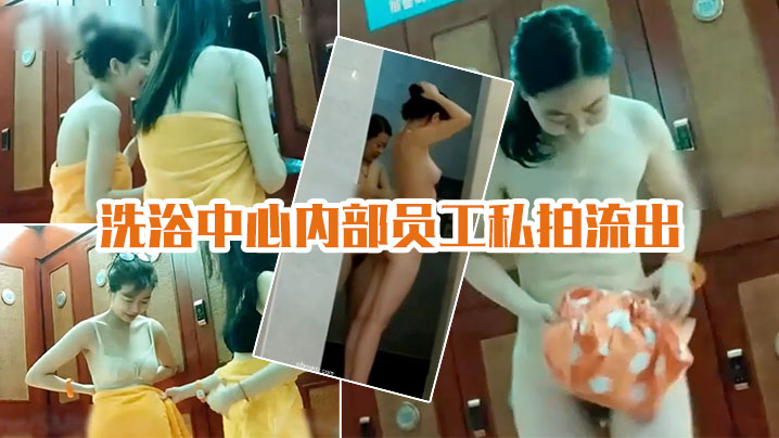 洗浴中心偷拍！巨乳肥臀人妻技师任你爆操 —